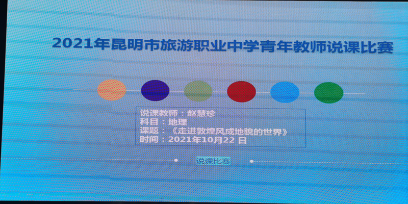  我在昆旅很想你