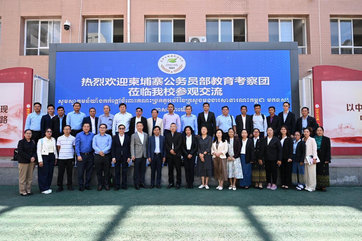 职教论道话发展 柬滇交流正当时——柬埔寨公务员教育考察团到昆明市旅游职业中学考察交流